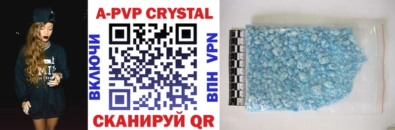 А ПВП Crystall  Купить  Грязи 