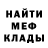 Меф мяу мяу icebot