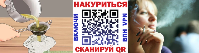 Купить где  Грязи  Печенье с ТГК марихуана 