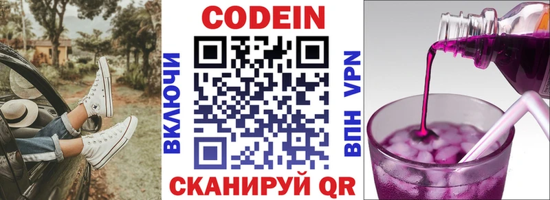 Купить где  Грязи  Codein Purple Drank 