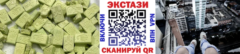 Ecstasy круглые  Купить где  Грязи 