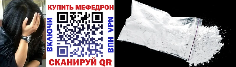 Мефедрон VHQ  Грязи 