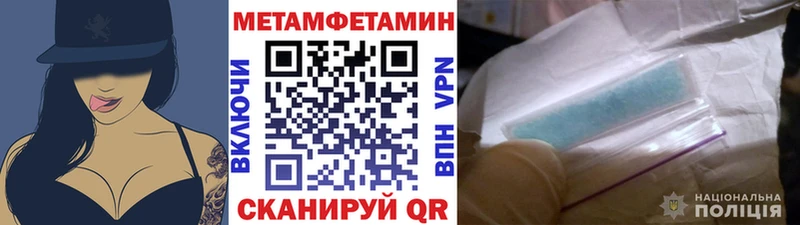 Купить Грязи Первитин мет