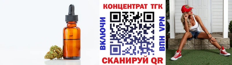 Дистиллят ТГК концентрат Купить закладки Грязи